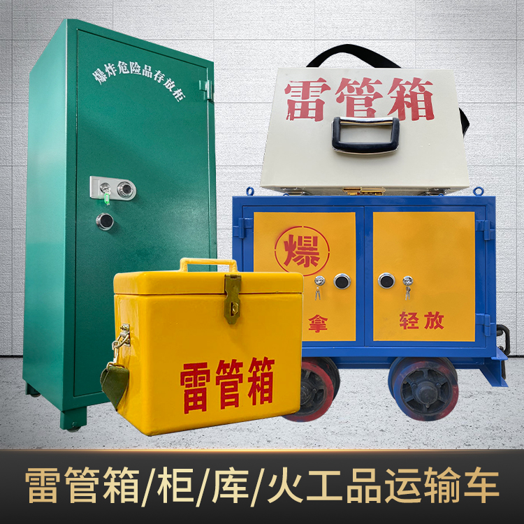 阿克塞危险品存放柜使用注意事项全解析
