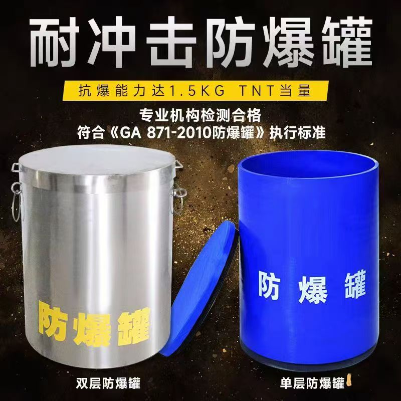 阿克塞耐冲击防爆罐的核心应用场景解析