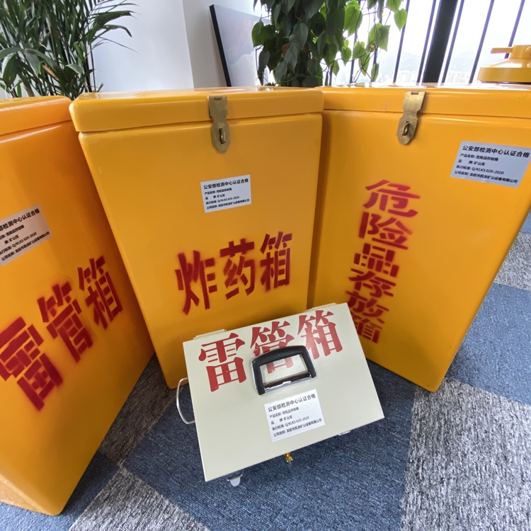 阿克塞火工品存放箱 手提式雷管炸药箱的材质特性与标准规格解析